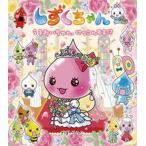 ����������� �R�W/��菑�X/���ڂ���i�P�s�{�j ����