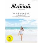 Ｏｆｆｔｏ　Ｈａｗａｉｉハワイのひなの。/マガジンハウス（ムック） 中古