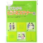  смотри понимать бизнес правила поведения сборник .. препятствие . собственный ... люди поэтому. /ji earth образование новый фирма /[ смотри понимать бизнес правила поведения сборник ] редактирование план p( монография ) б/у 