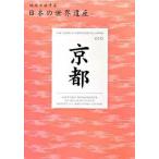  Kyoto / minor bi( Tokyo карта выпускать )( монография ) б/у 