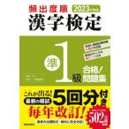 .. раз последовательность иероглифический тест .1 класс соответствие требованиям! рабочая тетрадь 2023 года выпуск / новый звезда выпускать фирма / иероглифы учеба образование .. изучение .( монография ) б/у 