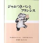  джем есть хлеб . Francis /.. фирма / russell * сигнал van ( большой книга@) б/у 