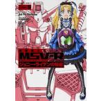 機動戦士ガンダムＭＳＶ-Ｒジョニー・ライデンの帰還 ＭＡＴＥＲＩＡＬ-Ｉ　９/ＫＡＤＯＫＡＷＡ/Ａｒｋ　Ｐｅｒｆｏｒｍａｎｃｅ（コミック） 中古
