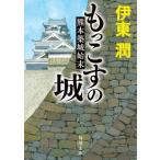 mo.... замок Kumamoto . замок . конец /KADOKAWA/. восток .( библиотека ) б/у 