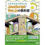  в дальнейшем впервые . человек. JavaScript|Vue.js. учебник / minor bi выпускать /.......( монография ( soft покрытие )) б/у 