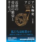  Азия персона история no. 7 шт / Shueisha /. более того средний ( монография ) б/у 