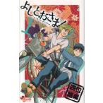 yo.....! 1/ Shogakukan Inc. / 4 ранг ..( комикс ) б/у 
