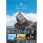  мир ..... замечательный эволюция. ../ три лет книги / Hasegawa . прекрасный ( монография ( soft покрытие )) б/у 