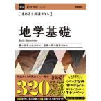 ki..! общий тест география основа /Gakken/ рисовое поле остров один .( монография ) б/у 