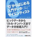 *0~ из впервые . введение данные носорог enti -тактный / превосходящий мир система новый фирма /BSR большой данные наука изучение .( монография ) б/у 