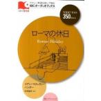  Rome. выходной /IBCpa желтохвост sing/ Ian *makre Ran * Hunter ( монография ( soft покрытие )) б/у 