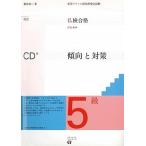 . осмотр соответствие требованиям поэтому. . направление . меры практическое использование французский язык . талант сертификация экзамен 5 класс модифицировано ./ выпуск * franc se-z/ глициния рисовое поле . 2 ( монография ) б/у 