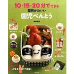 10*15*20 минут . возможен каждый день симпатичный ....../. прекрасный . выпускать /. холм . прекрасный ( большой книга@) б/у 