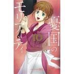 . страна. mo задний -ti10/ Shueisha / Arthur * Conan * Doyle ( комикс ) б/у 