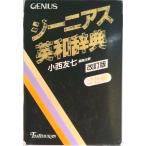 ji-nias англо-японский словарь 2 цвет . модифицировано . версия / большой . павильон книжный магазин / маленький запад . 7 ( жесткий чехол ) б/у 