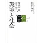  окружающая среда . общество / гуманитарные науки документ ./ запад замок дверь .( монография ) б/у 