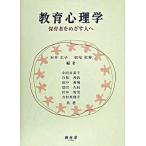  образование психология уход за детьми человек .... человек ./.../ Ishii правильный .( монография ) б/у 