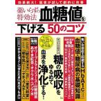  лекарство .... Special эффект закон . сахар цена . снижать 50. kotsu/ "Остров сокровищ" фирма / каштан ..( большой книга@) б/у 