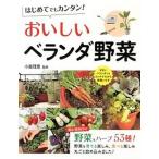  впервые . тоже simple!.... веранда овощи / запад восток фирма / маленький остров ..( монография ( soft покрытие )) б/у 