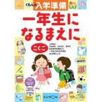 ku... входить . подготовка один год сырой стать перед тем .../... выпускать ( большой книга@) б/у 