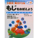 mo..... для / серебряный задний / 7 рисовое поле .( монография ) б/у 