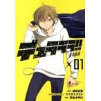 te.lalala!! желтый ширина . сборник 01/sk одежда * enix / чай птица дерево Akira плата ( комикс ) б/у 