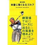 книга@ номер . сильно становится Golf / Golf большой je -тактный фирма /.книга@..( монография ) б/у 