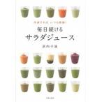  каждый день продолжать салат сок рефрижератор если так всегда свежий!/ день текст . фирма /. внутри тысяч волна ( монография ( soft покрытие )) б/у 