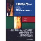  предприятие анализ введение no. 2 версия / Tokyo университет выпускать ./klishuna*G.parep( монография ) б/у 