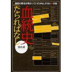 .. история .... нет скачки. история . менять ...... если . нет if. рассказ /KADOKAWA/ каштан гора .( монография ) б/у 