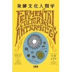  departure . культурная антропология мельчайший живое существо из видел общество. katachi/ дерево приятный ./ маленький . common k( монография ( soft покрытие )) б/у 