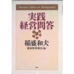  практика управление ../PHP изучение место /.. Kazuo ( монография ) б/у 