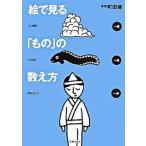 .. смотреть [ было использовано ]. число . person /... . фирма / Machida .( библиотека ) б/у 