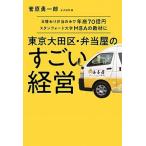  Tokyo большой рисовое поле район *. данный магазин. поразительный управление день изменение ... данный только . год quotient 70 сто миллионов иен Stan Ford университет M/. тутовик фирма /... один .( монография ( soft покрытие )) б/у 