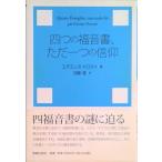  4 .. удача звук документ, только один. вера / новый . выпускать фирма /e changer n* Toro kme( монография ) б/у 
