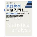 Excel... статистика .. основной введение работа . можно использовать статистика . наверняка тормозные колодки!/SBklieitib/ день цветок ..( монография ) б/у 
