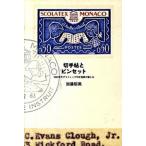  марка .. пинцет 1960 годы графика марка . сборник. . пятна / страна документ . line ./ Kato . прекрасный ( монография ) б/у 