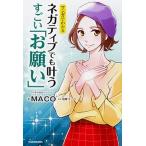  manga (манга) . понимать negatib тоже .. поразительный [ пожалуйста ]/KADOKAWA/MACO( монография ) б/у 