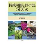.. возможный ......SDGs регион. . уголь элемент ., регион внутри зеленый экономика круговорот, женщина три .*/.. фирма /... Хара ( монография ) б/у 