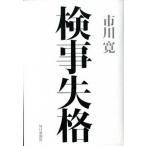  осмотр .../ каждый день газета выпускать / Ichikawa .( монография ) б/у 