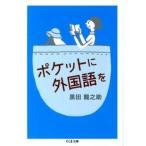  карман . иностранный язык ./.. книжный магазин / чёрный рисовое поле дракон ..( библиотека ) б/у 