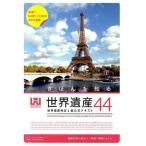 ki... узнать World Heritage 44 World Heritage сертификация 4 класс официальный текст / World Heritage красный temi-/ World Heritage красный temi-( монография ( soft покрытие )) б/у 