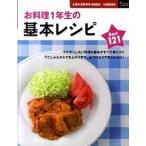 o кулинария 1 год сырой. основы рецепт Best121/... . фирма /... . фирма ( большой книга@) б/у 