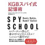 KGB Spy тип память ./ вода ../ Деннис *b- gold ( монография ( soft покрытие )) б/у 