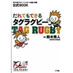 .. тоже возможен бирка регби официальный book/ Shogakukan Inc. / Suzuki превосходящий человек ( монография ) б/у 
