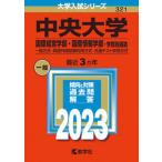  центр университет ( международный менеджмент часть * международный информация факультет - факультет другой выбор .) в общем system * английский язык внешний экзамен использование system * общий тест одновременного использования system 2023/.. фирма /.. фирма редактирование часть ( монография ) б/у 