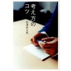  мысль person. kotsu/ утро день газета выпускать / сосна .. Taro ( монография ) б/у 