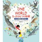 ONE WORLD всего лишь один. земля сейчас это час, мир .. ***/f этикетка павильон / Nicola *tei винт ( монография ) б/у 