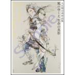  входить . Akira день . сборник произведений способ. ... жизнь. подлинный ./ Tokyo изобразительное искусство / входить . Akira день .( большой книга@) б/у 