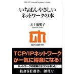 i....... сеть. книга@TCP|IP network beginner*s/ технология критика фирма /. 10 гроза последовательность .( монография ( soft покрытие )) б/у 